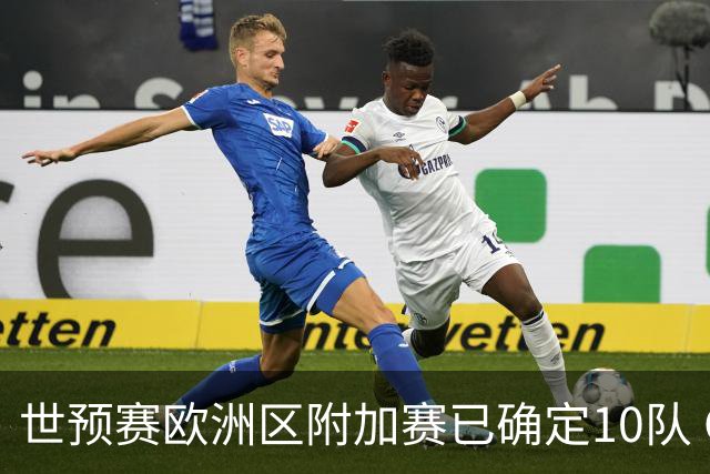 世预赛欧洲区附加赛已确定10队 C罗的对手会是谁？