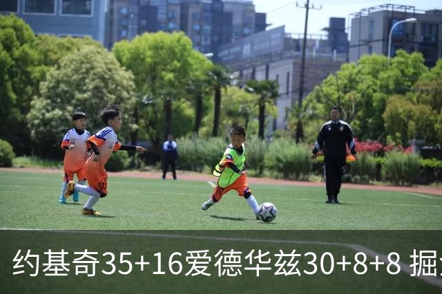 约基奇35+16爱德华兹30+8+8 掘金险胜森林狼